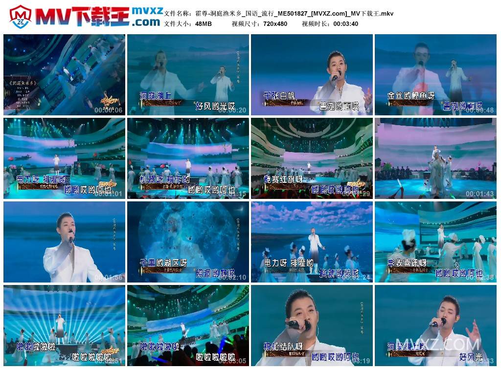 霍尊-洞庭渔米乡_国语_流行_ME501827